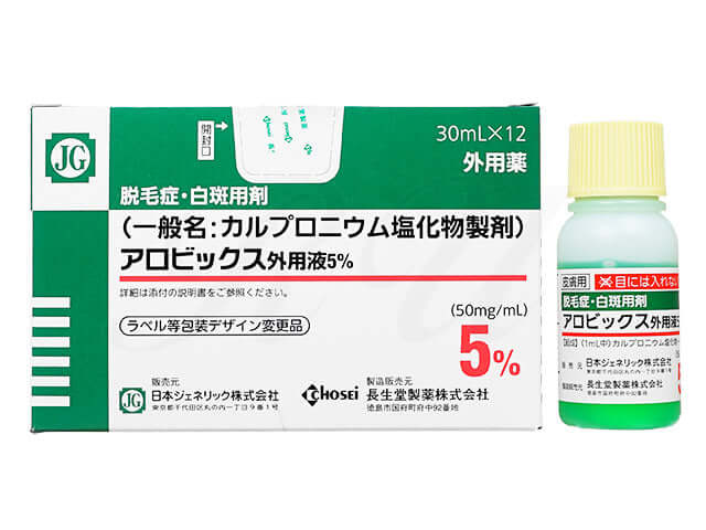 （脱毛防止）カルプロニウム塩化物外用液5％「CH」30mL（アロビックス、フロジン）＜1ヶ月＞