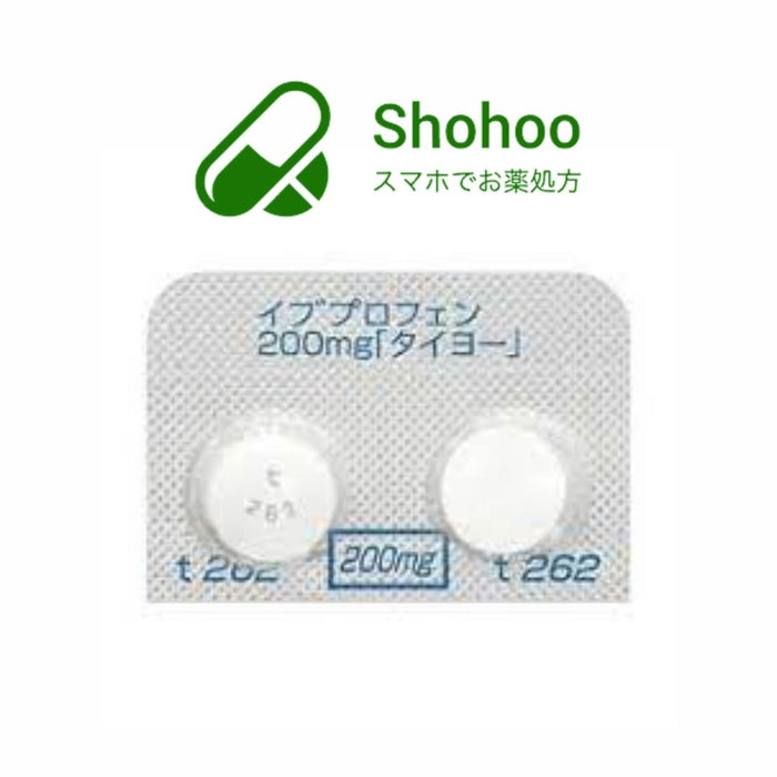 （鎮痛剤）イブプロフェン錠200mg（頓用10錠）