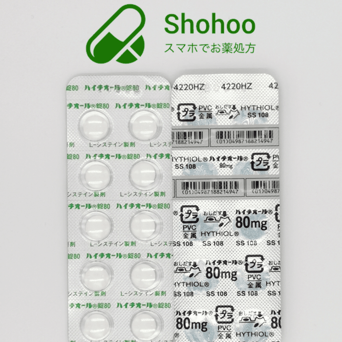 【自費処方】ハイチオール錠80mg ＜1ヶ月100錠＞