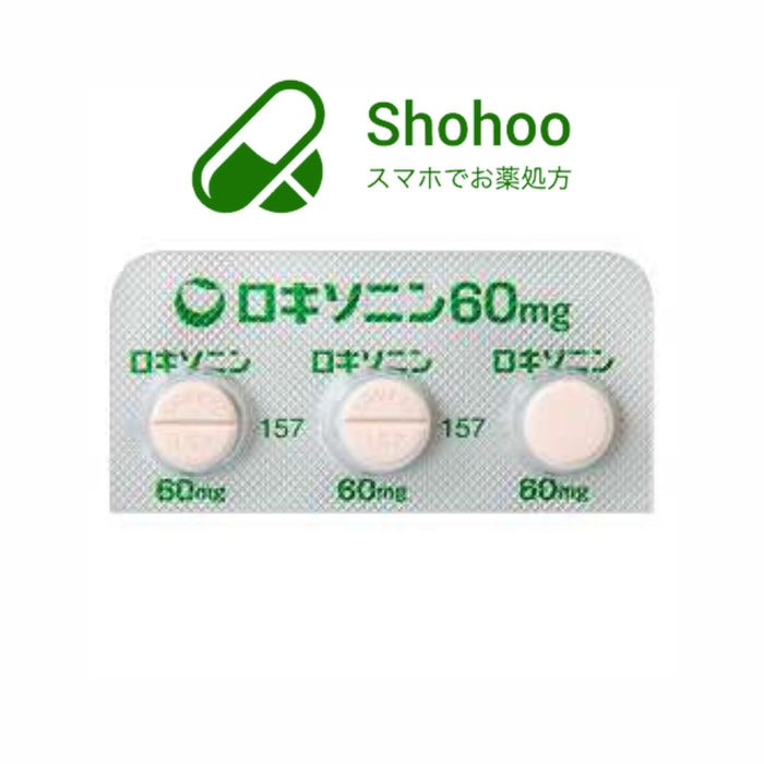 （鎮痛剤）ロキソニン錠60mg（頓用10錠）