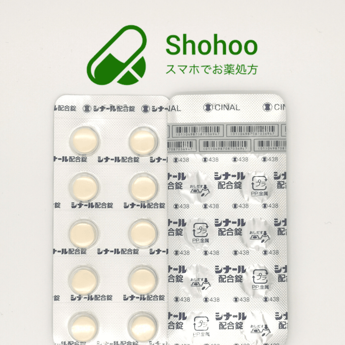 【自費処方】ビタミンC シナール配合錠100錠