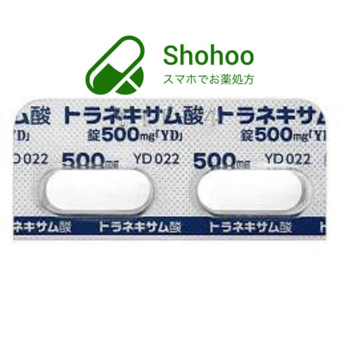 【自費処方】トラネキサム酸500mg100錠