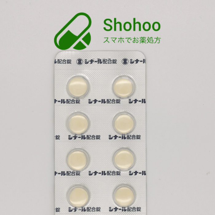 【自費処方】ビタミンC シナール配合錠100錠