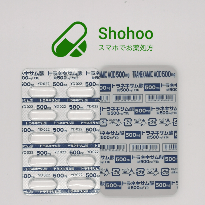 【自費処方】トラネキサム酸500mg100錠