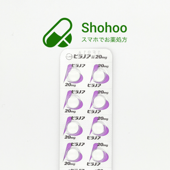 （抗アレルギー剤）ビラノア錠20mg＜1ヶ月30錠＞