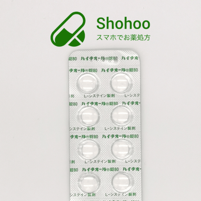 【自費処方】ハイチオール錠80mg ＜1ヶ月100錠＞